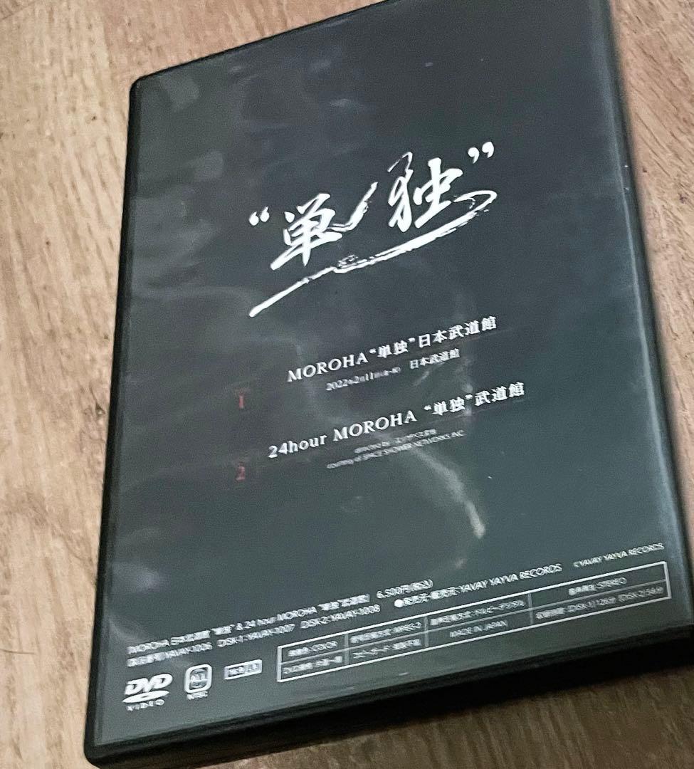 MOROHA \"戦独\" 日本武道館 2枚組DVD