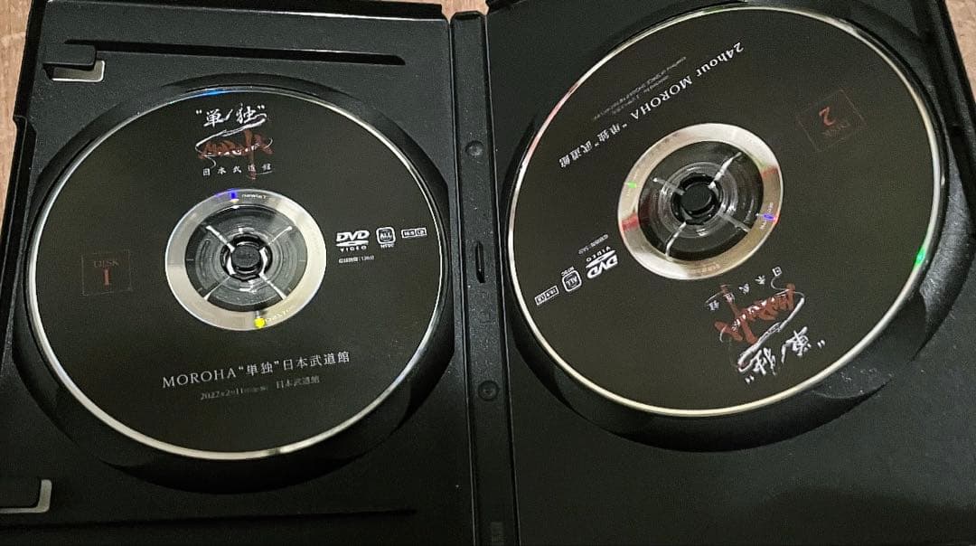 MOROHA \"戦独\" 日本武道館 2枚組DVD