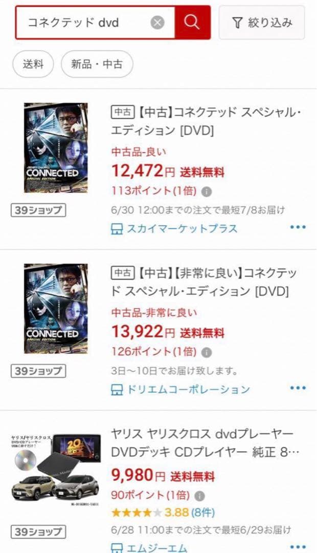 コネクテッド　DVD セルラー　エクスペンダブルズ　ジョン・ウィック　イップマン