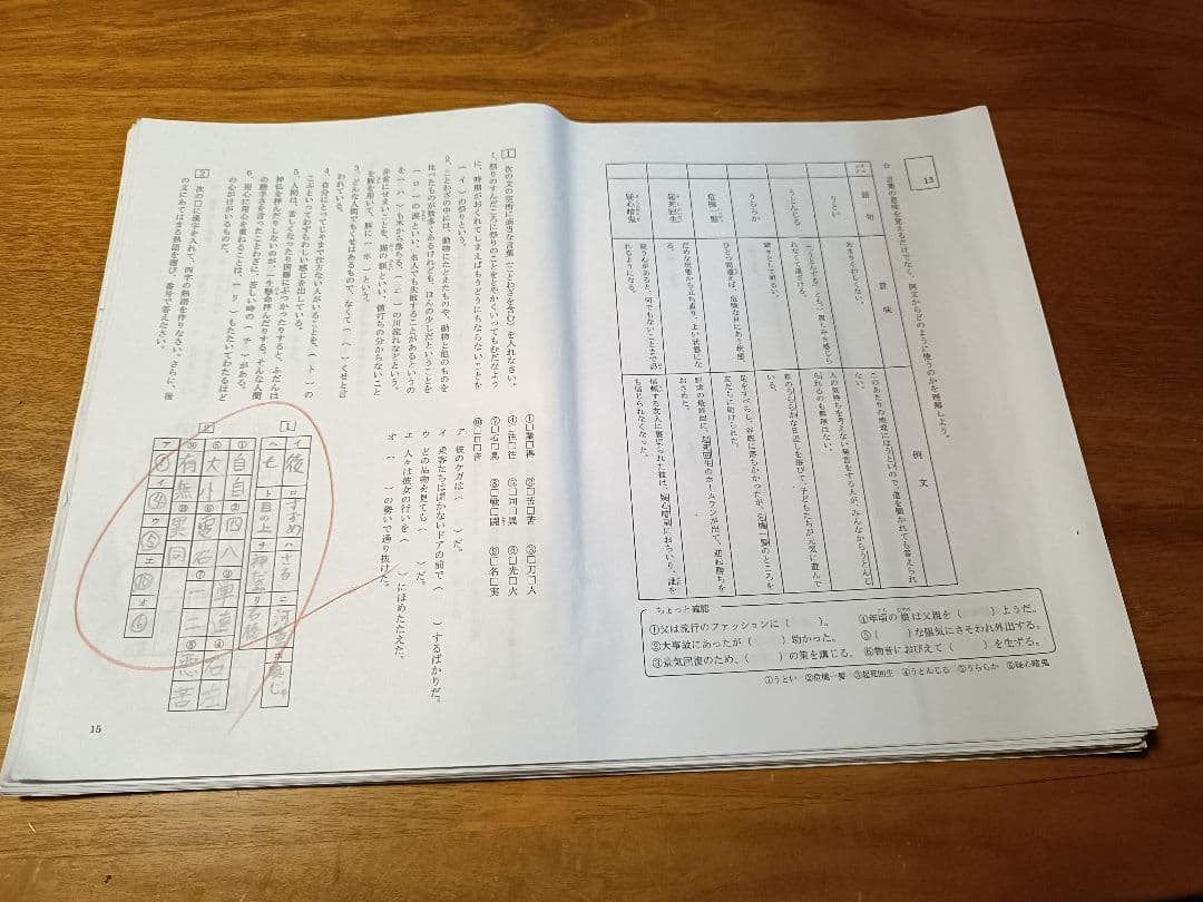 （最新版）浜学園女子最難関コース 国語　語句問題集※40日完成