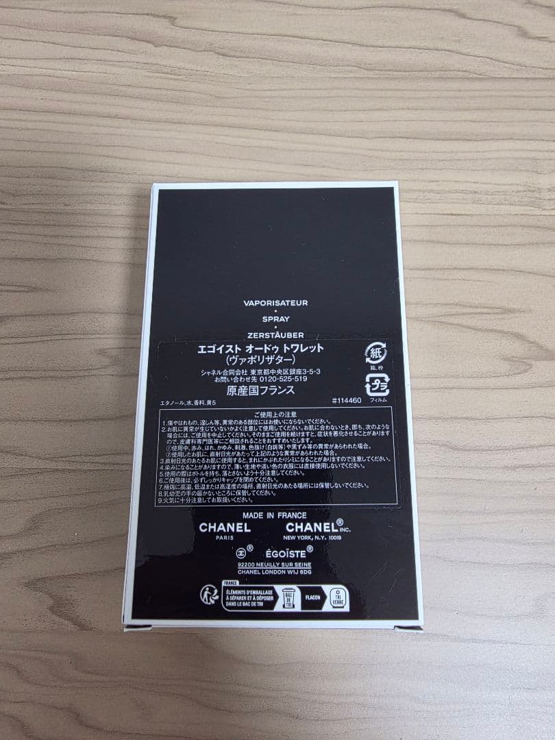 CHANEL ÉGOÏSTE POUR HOMME 100ml 未使用