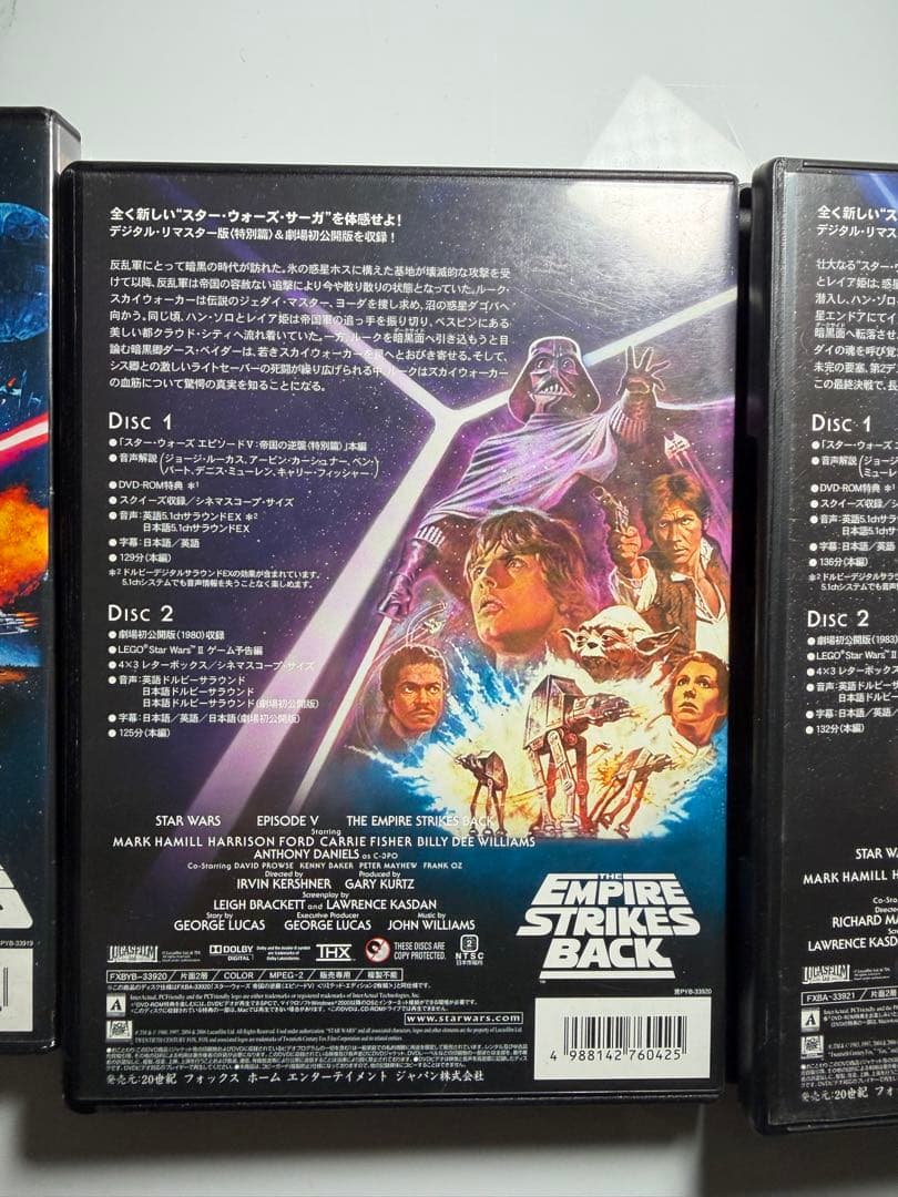 スター・ウォーズ 旧三部作DVD