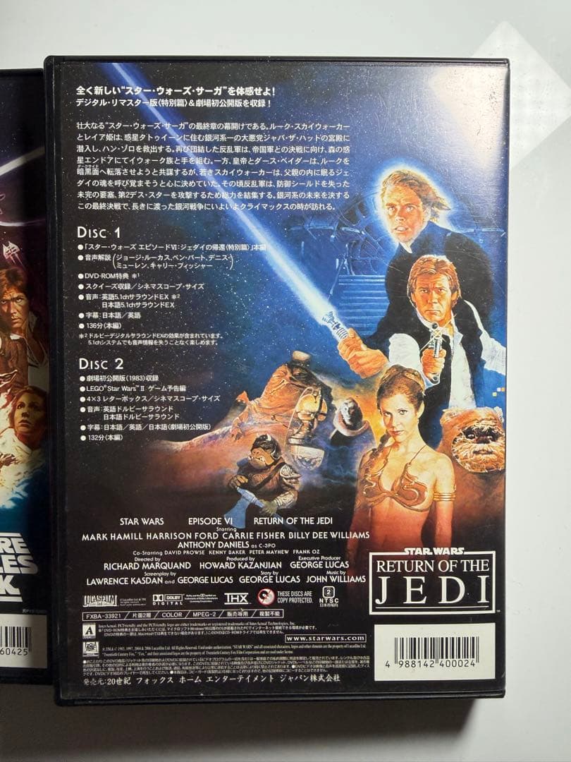 スター・ウォーズ 旧三部作DVD