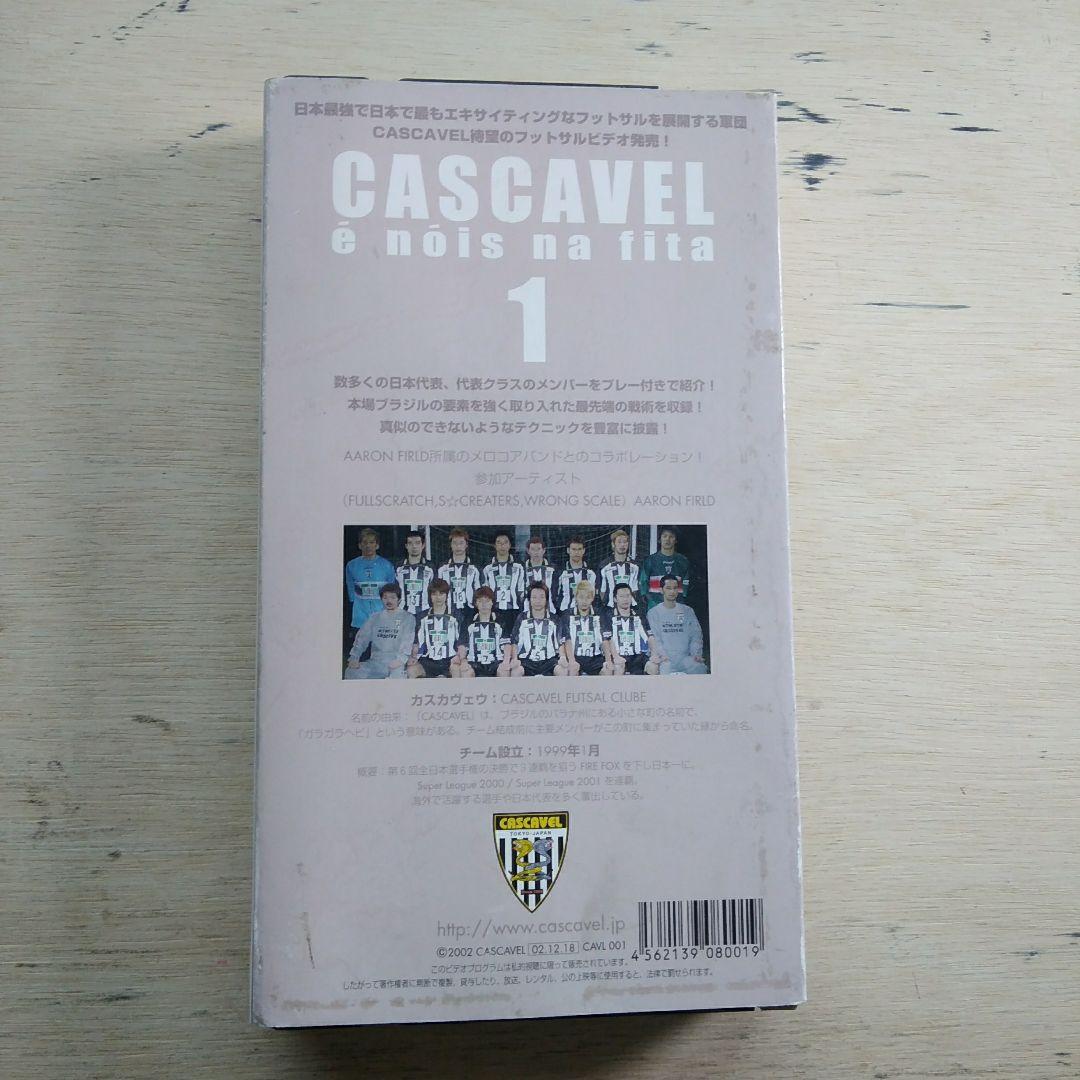 CASCAVEL　e nois na fita1　VHS