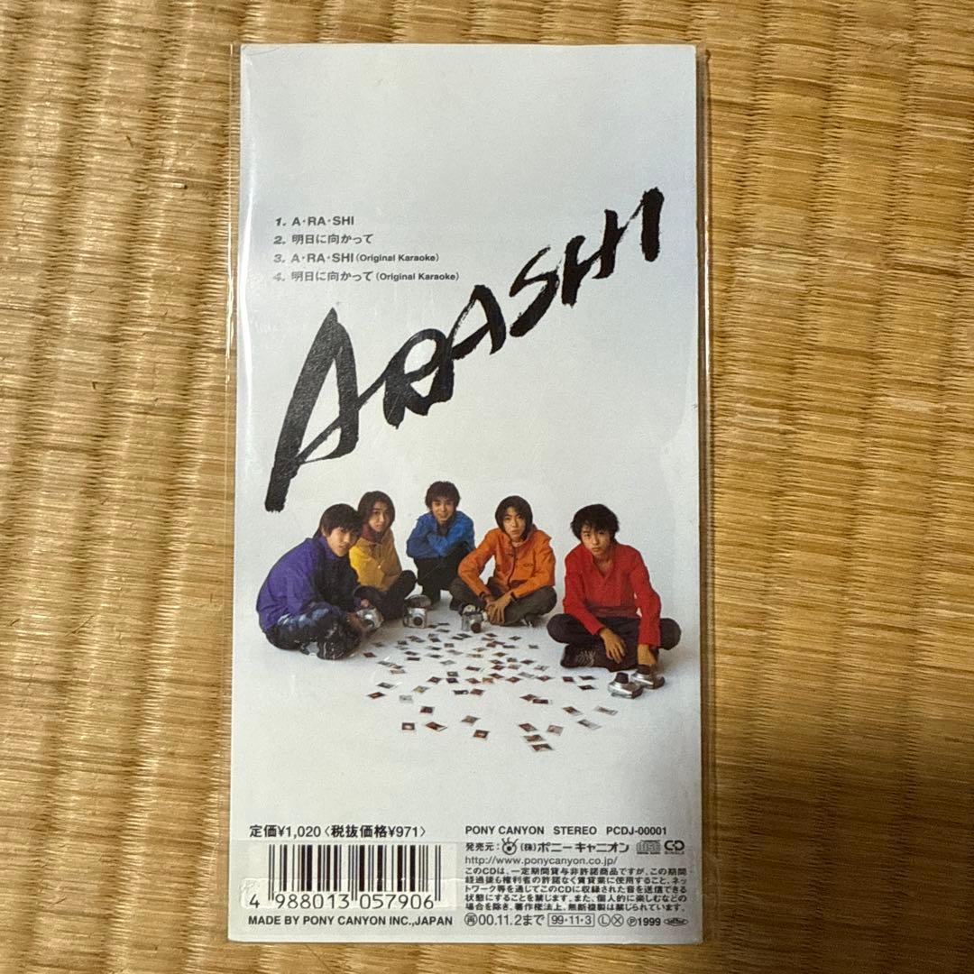 嵐 A・RA・SHI CD 初回盤　特大ポスター付き　未開封