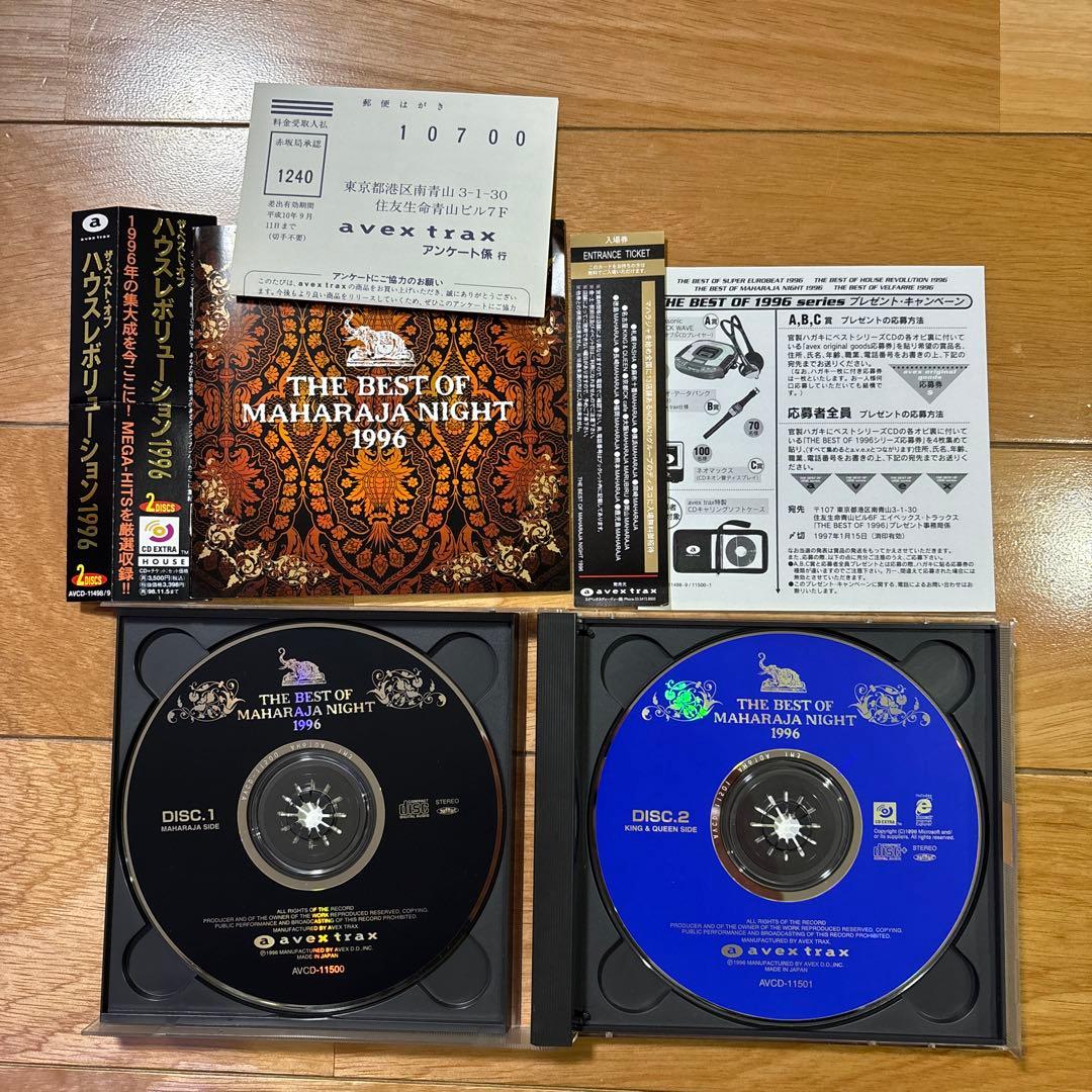 MAHARAJA NIGHT CD9枚セット