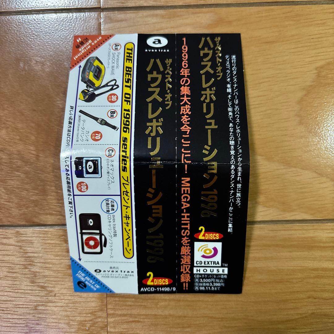 MAHARAJA NIGHT CD9枚セット