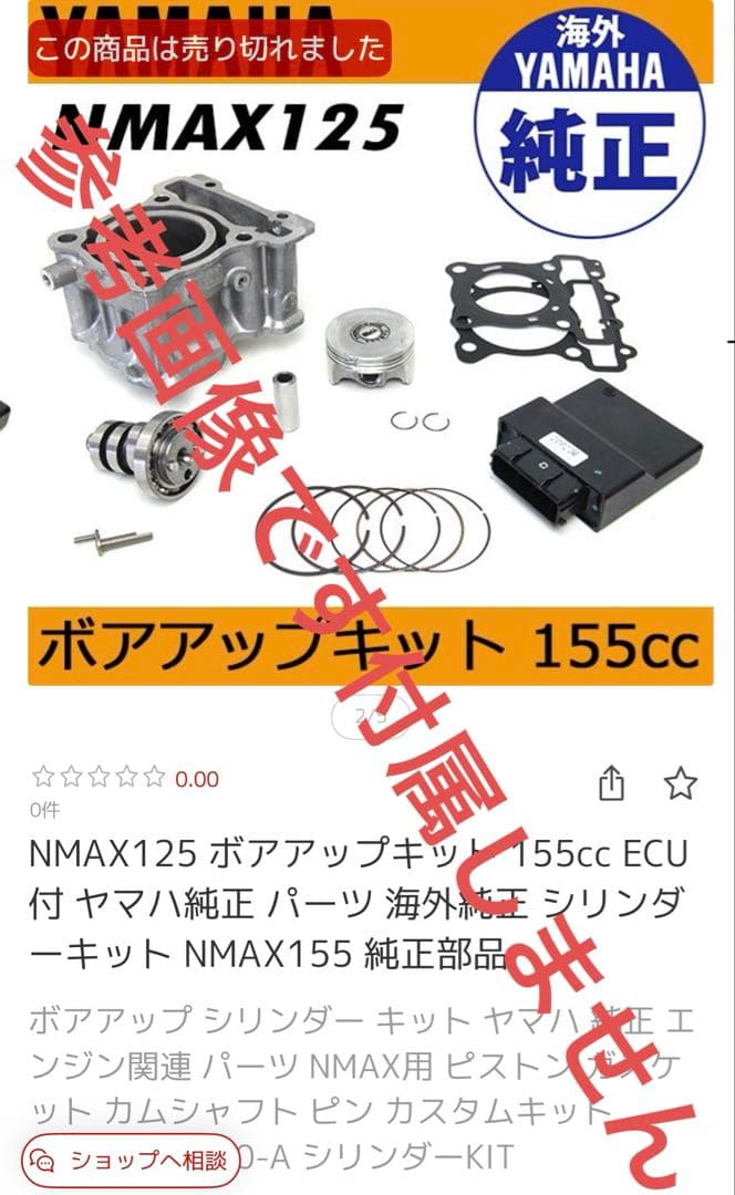 2016ヤマハN-MAX125ABSエンジン