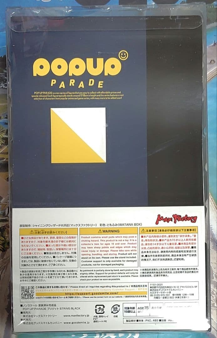 POP UP PARADE ブリジット STRIVE BLACK