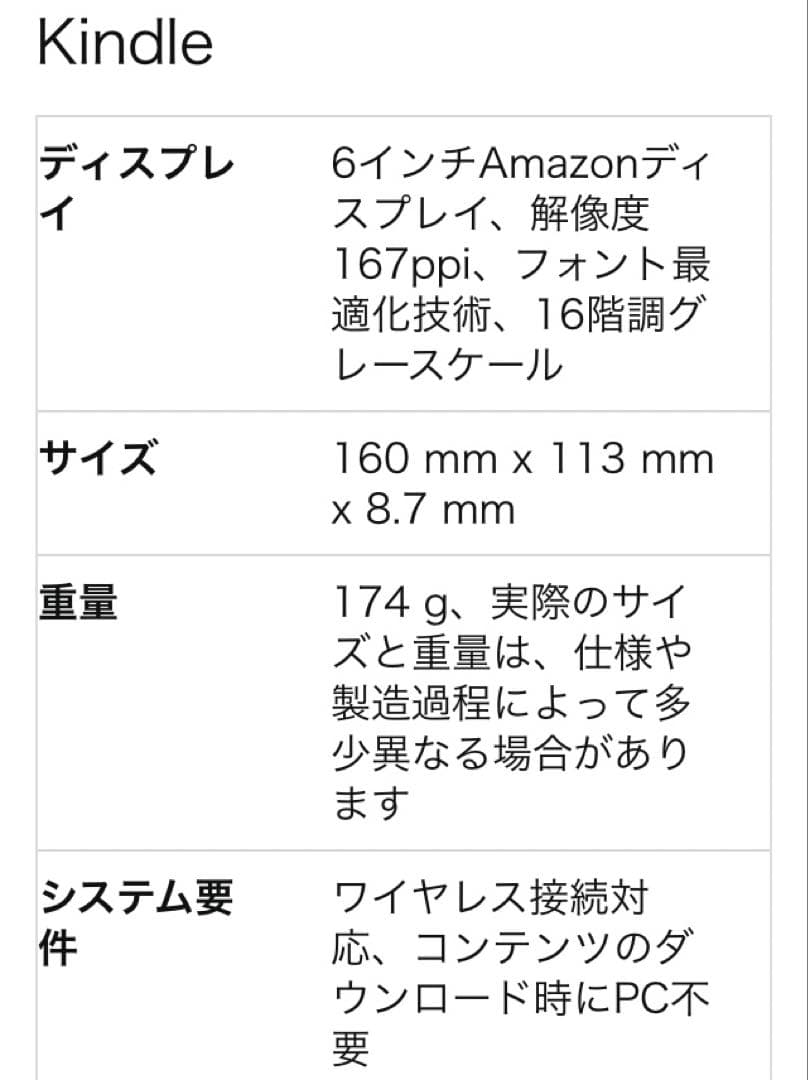 Amazon Kindle 電子書籍リーダー（保護フィルム付）