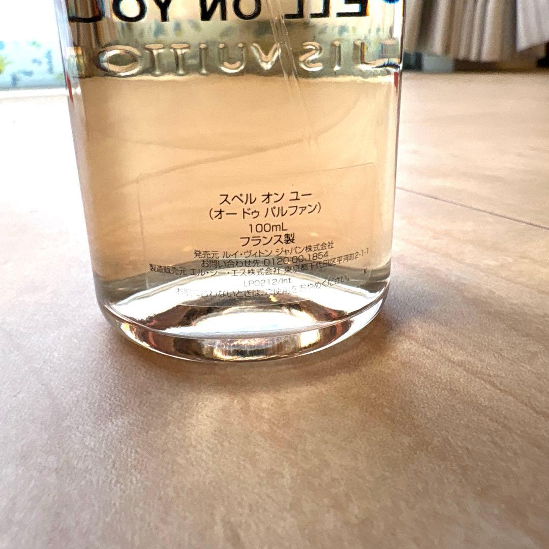 ルイヴィトン　スペルオンユー（オードゥパルファン）　100mL