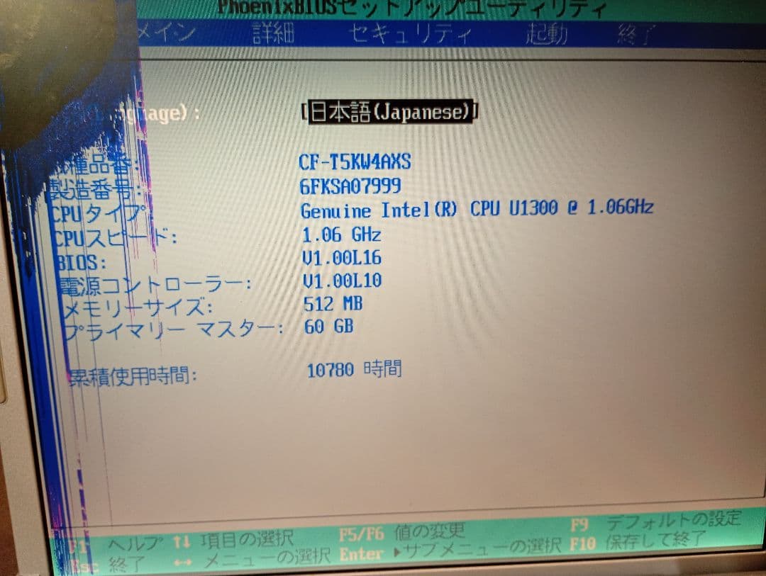 【ジャンク】Panasonic Let's note T5