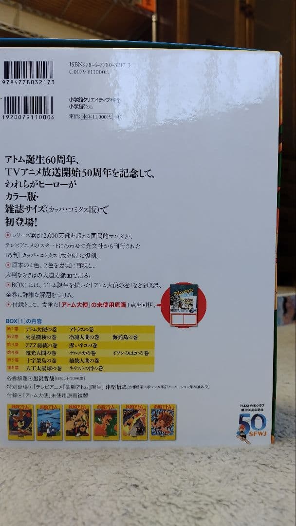 鉄腕アトム カラー版 1~3巻セット
