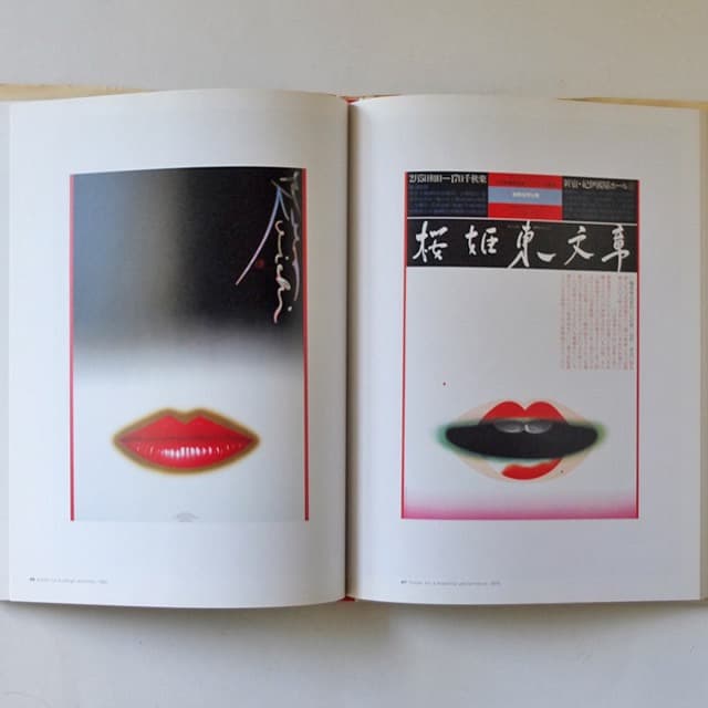 佐藤晃一 [KOICHI SATO]作品集