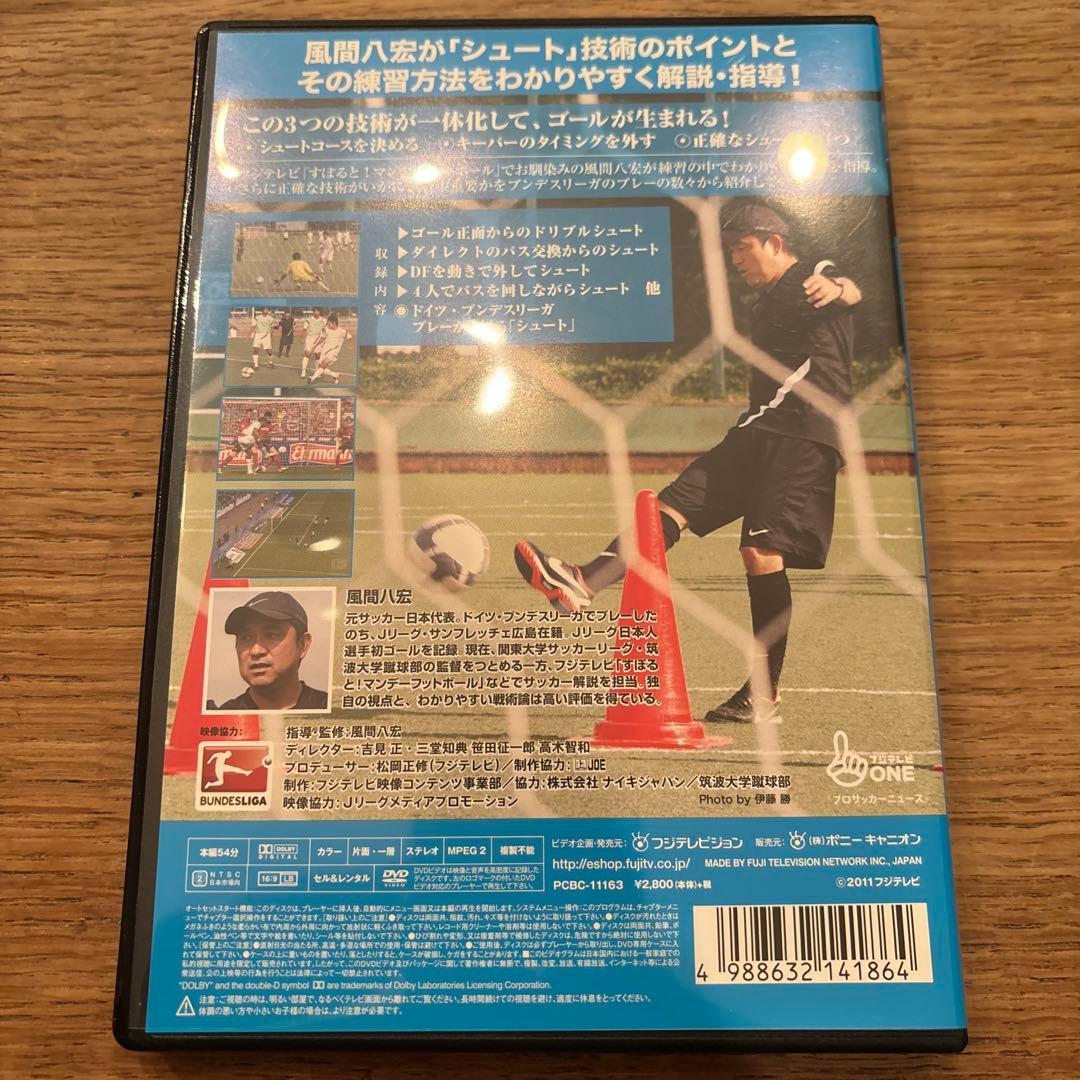 スポーツ・フィットネス FOOTBALL CLINIC Vol.1~5