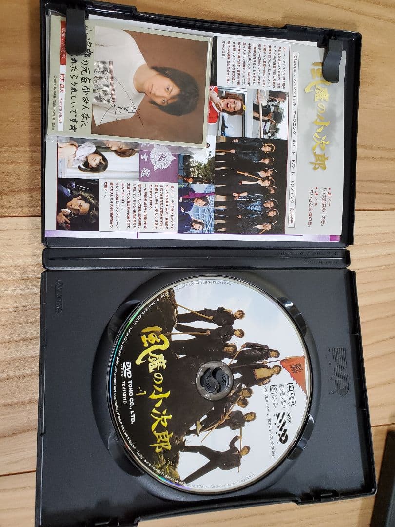 風魔の小次郎 Vol.1~4