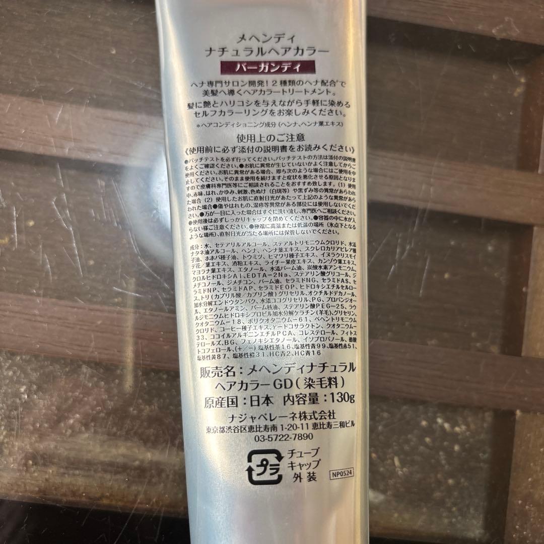 ショップチャンネル！MEHNDI ヘナ配合ナチュラルヘアカラー3本セット