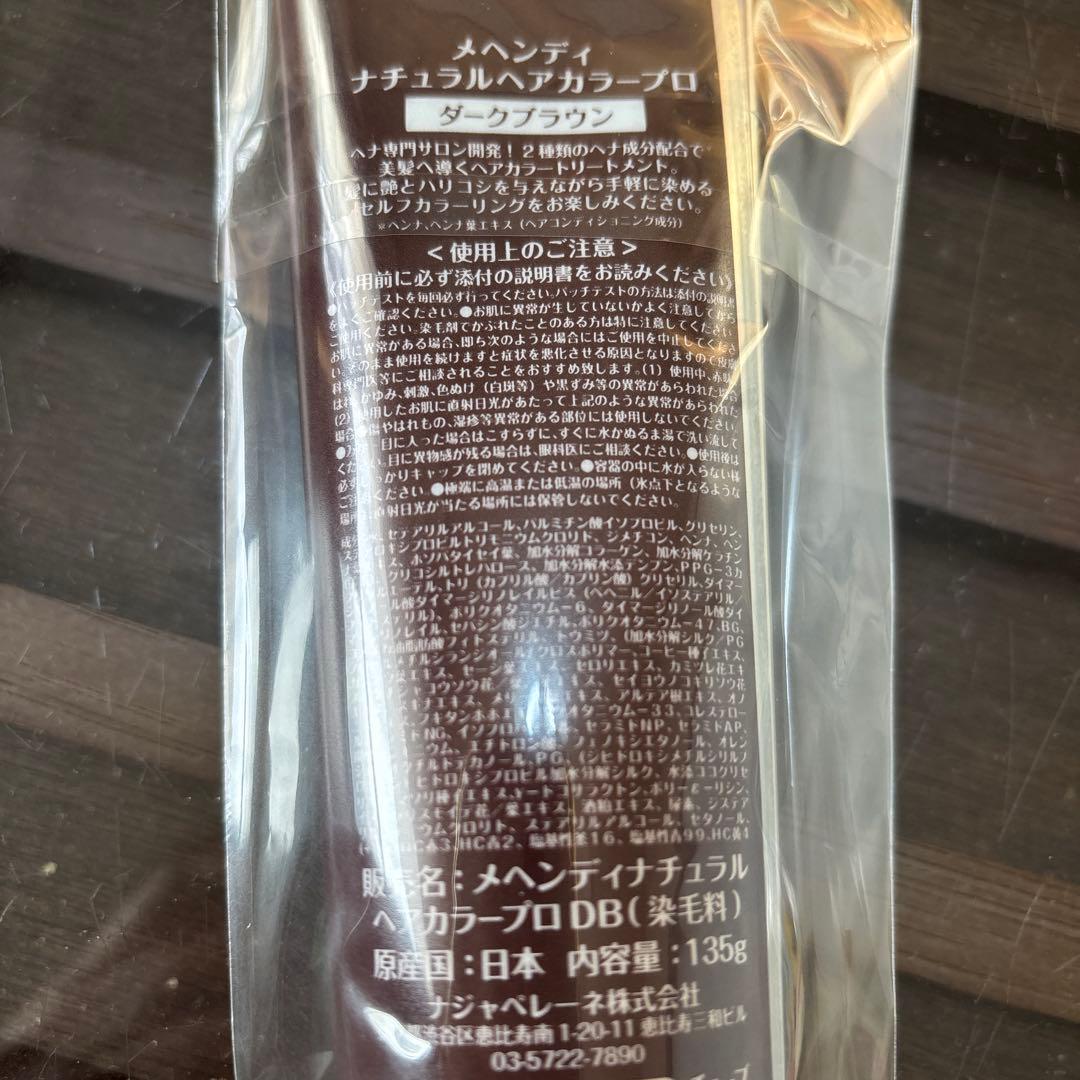 ショップチャンネル！MEHNDI ヘナ配合ナチュラルヘアカラー3本セット