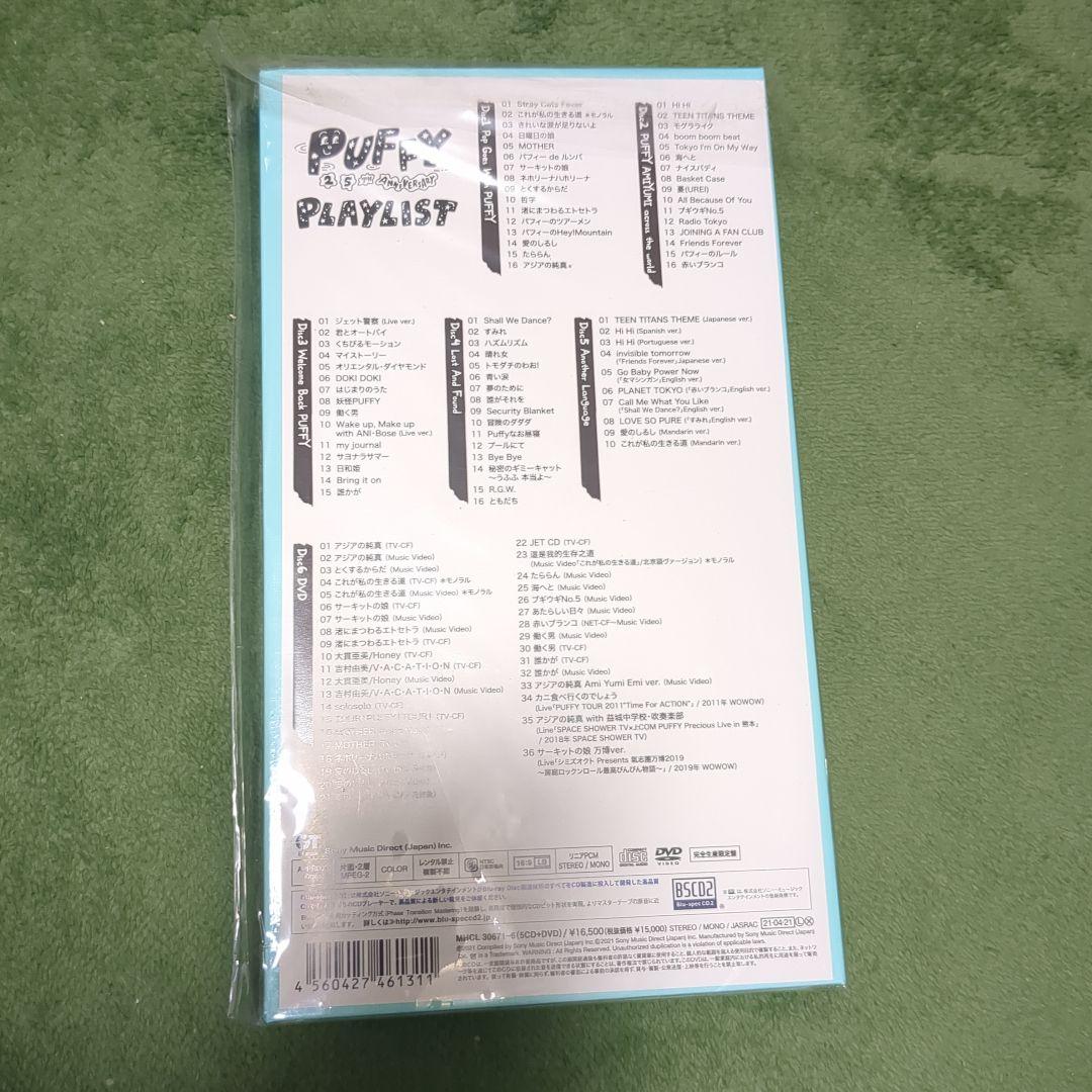 PLAYLIST～PUFFY 25th Anniversary～