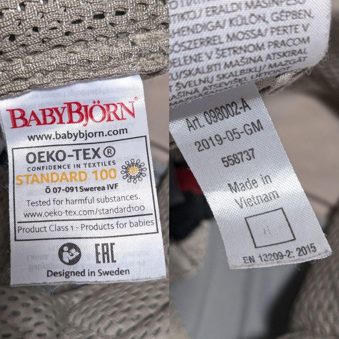 美品 baby bjorn 抱っこ紐 ワンカイエアー グレージュ ベビービョルン