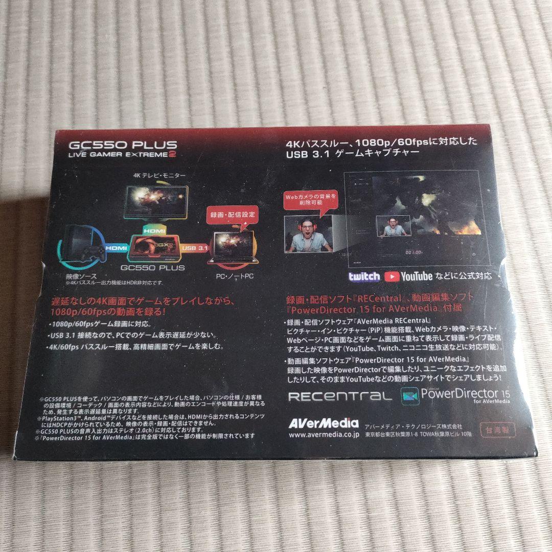 お*か様 AVerMedia GC550 PLUS ゲームキャプチャー