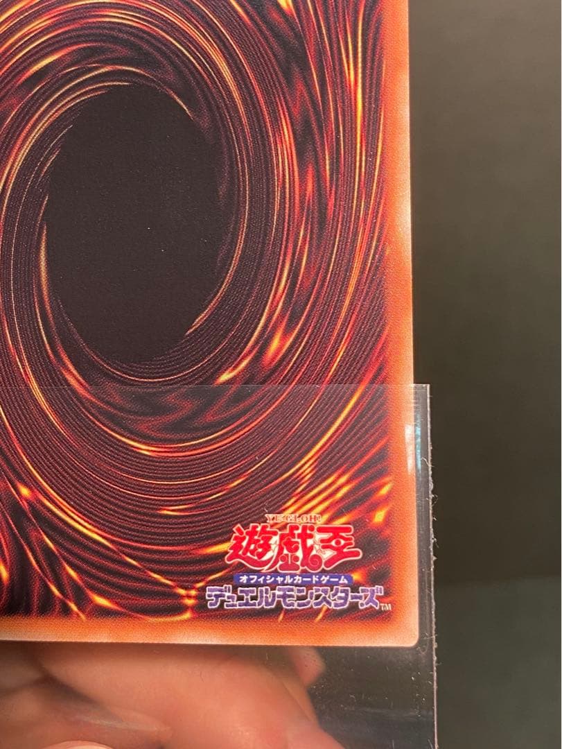 青眼の白龍　シークレット