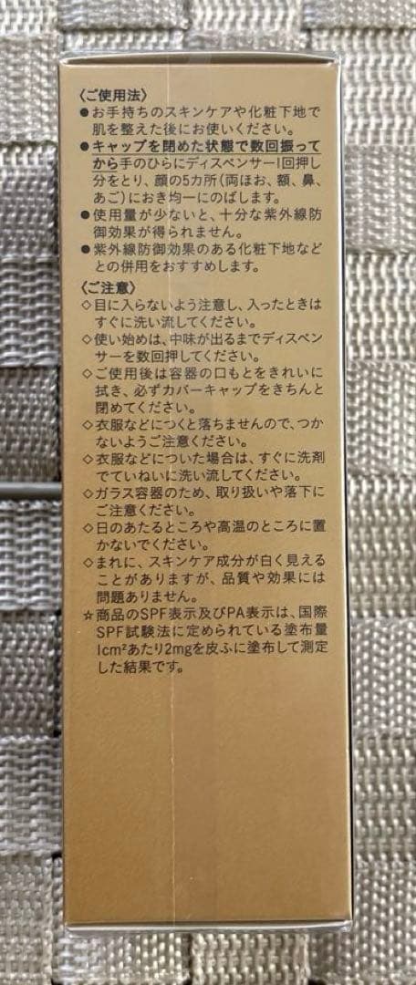 クレ・ド・ポー ボーテ タンフリュイドエクラ ナチュレル オークル10 35ml