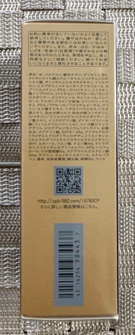 クレ・ド・ポー ボーテ タンフリュイドエクラ ナチュレル オークル10 35ml