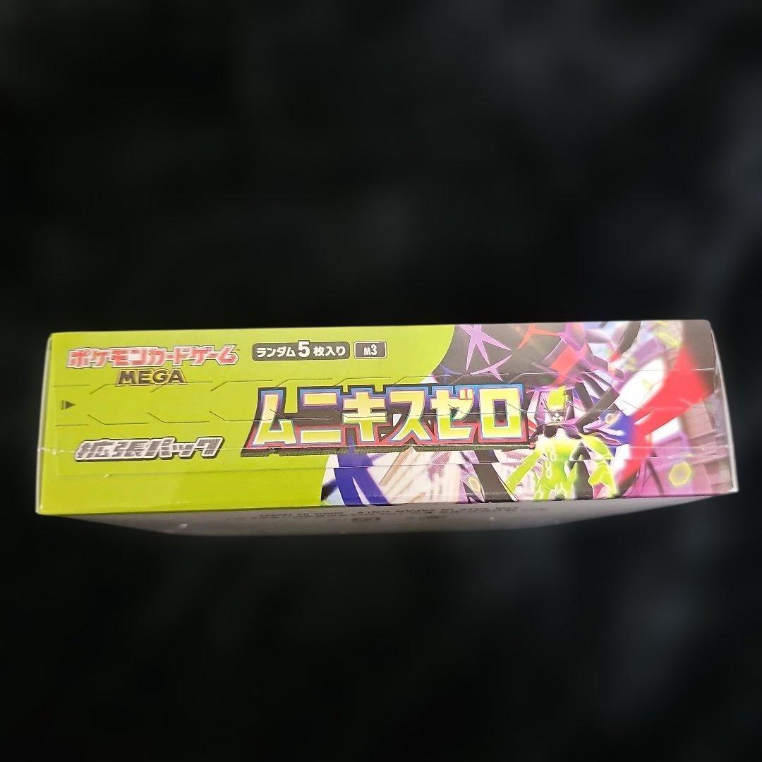S*o様 【新品/未開封シュリンク付】ポケモンカードゲーム ムニキスゼロ 30パ