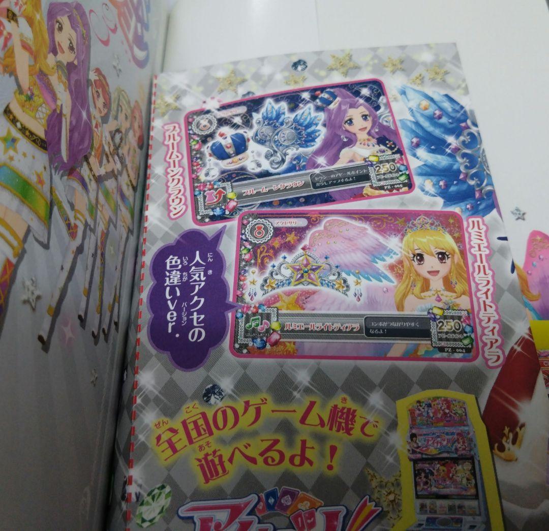 アイカツ! カードALLコレクション 2013