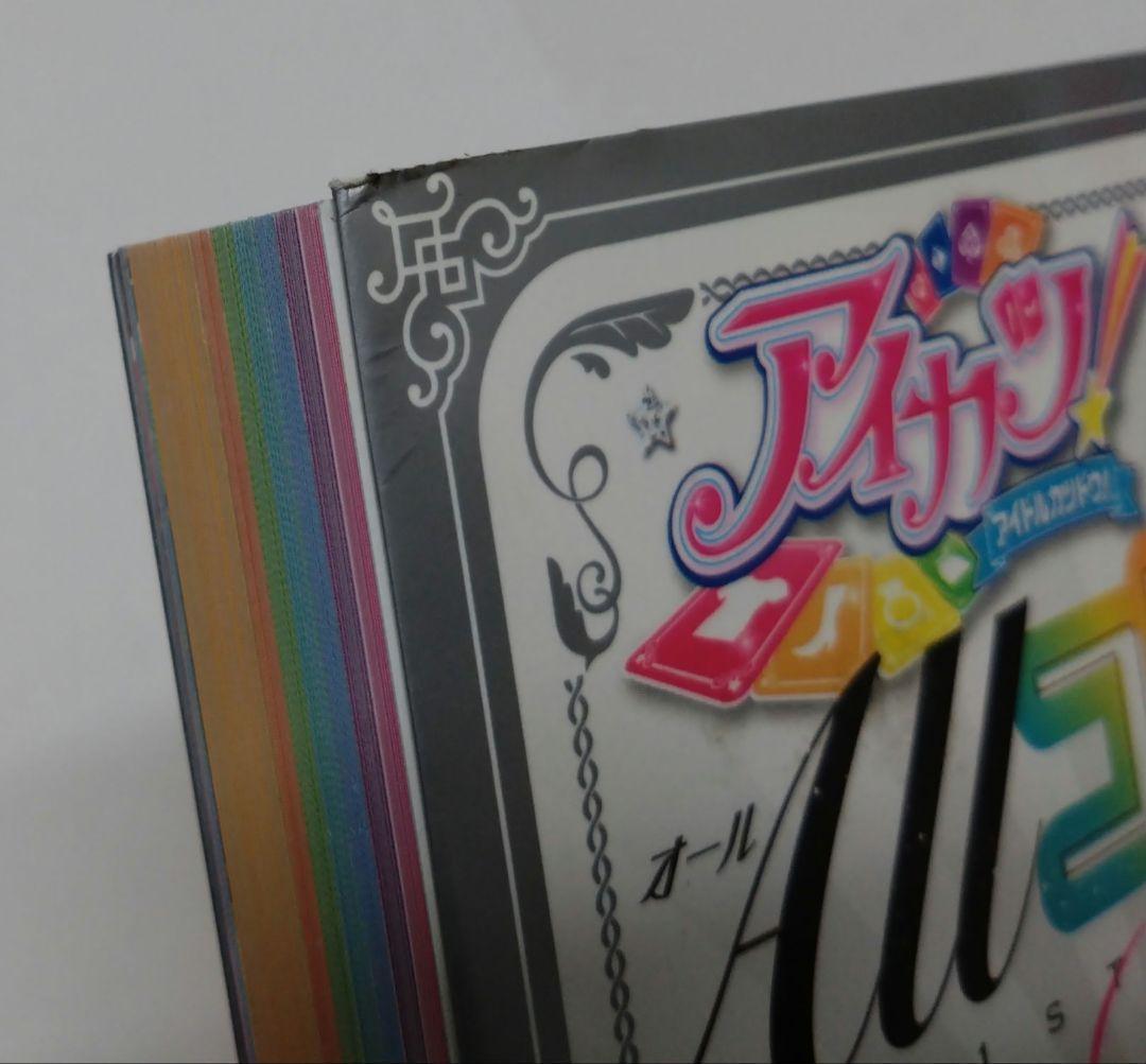 アイカツ! カードALLコレクション 2013