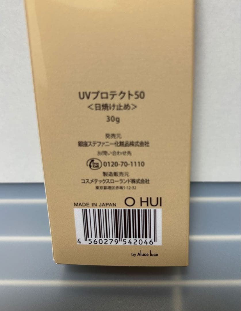 ステファニー化粧品　UVプロテクト50 30g 4本