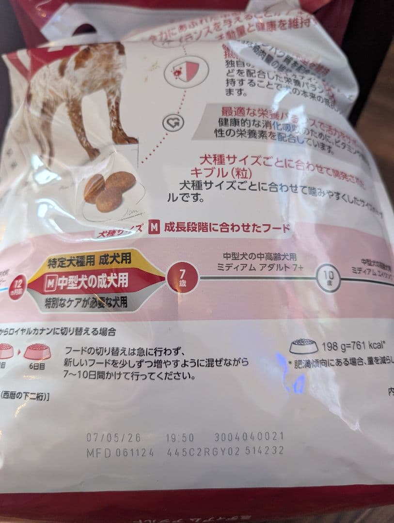  CANIN 中型犬と大型犬用4kg各1袋