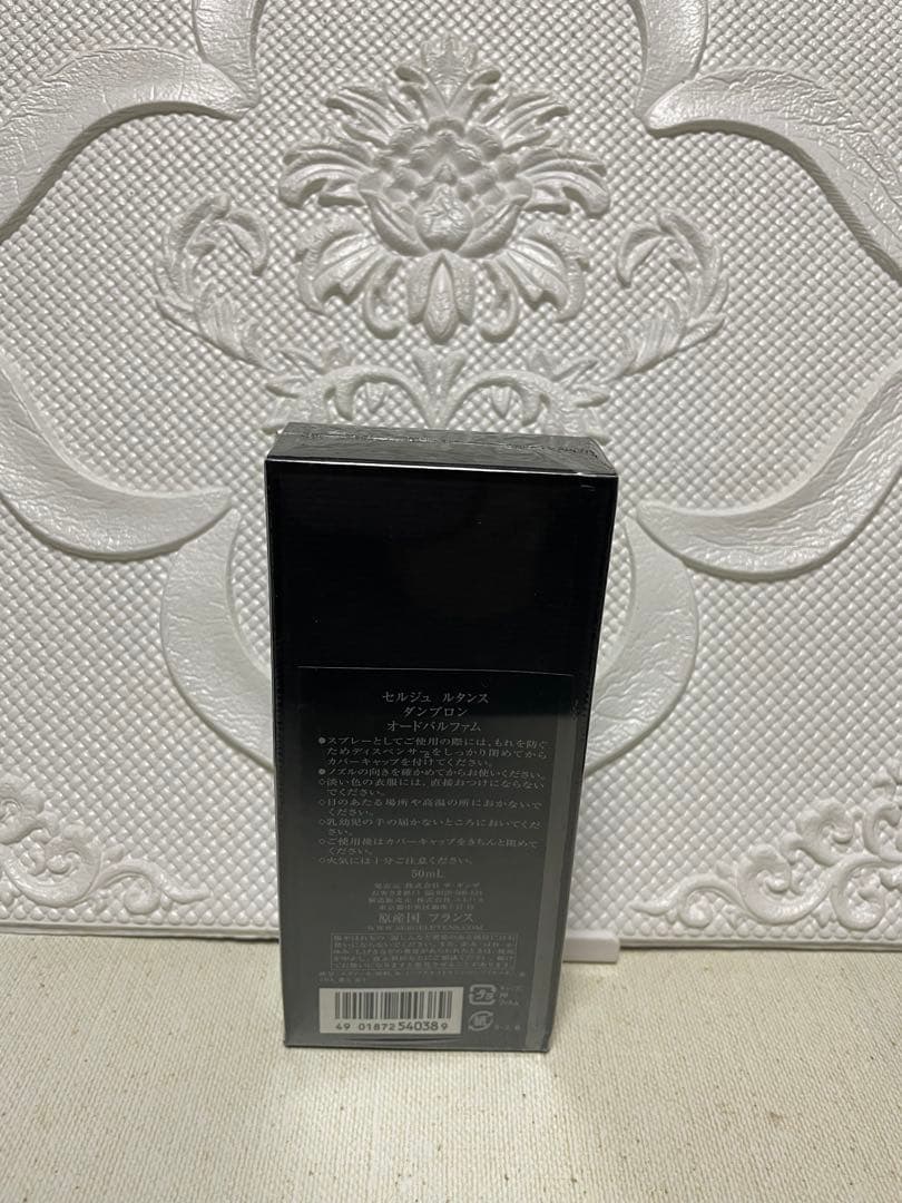 【新品未使用】廃盤貴重セルジュルタンス　ダンブロン　オードパルファム50ml