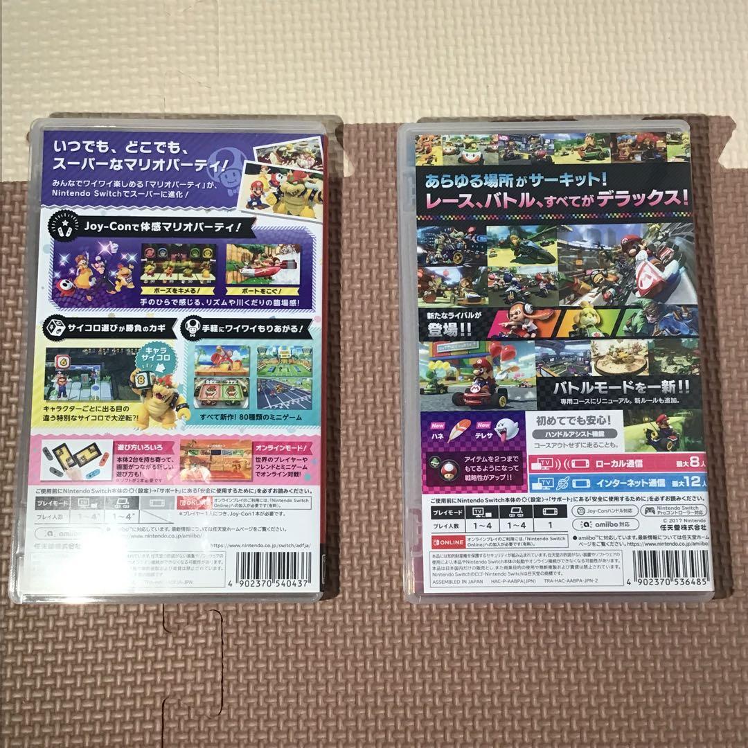 マリオパーティー　マリオカート8　まとめ売り　Nintendo Switch