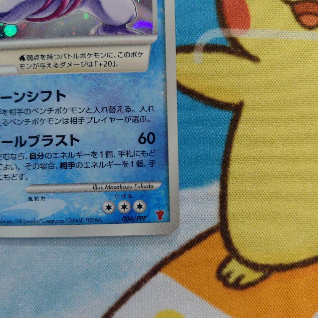 メ*！様 パルキア Lv62 ディアルガ Lv63 プレイヤーズプロモ 1000