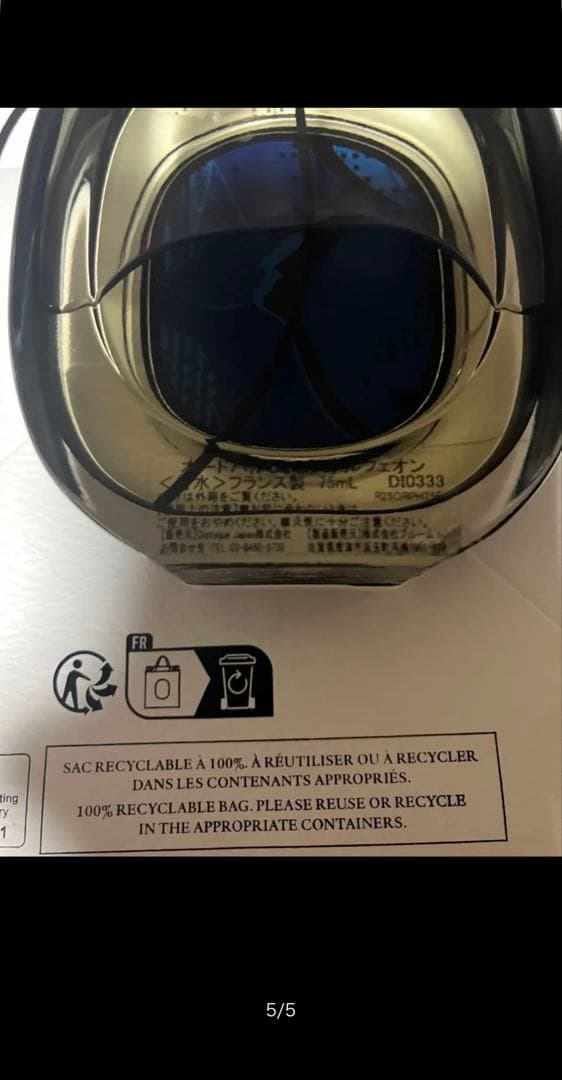 悠希☆彡 　Diptyqueオルフェオン　オードパルファム75ml