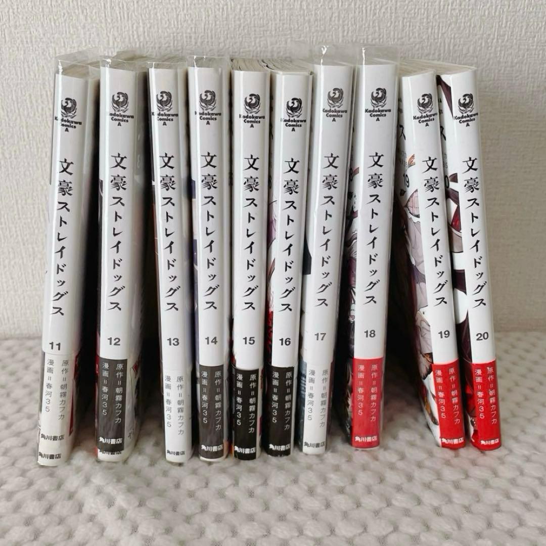 文豪ストレイドッグス1〜20巻 小説4冊 特典・グッズ まとめ売り
