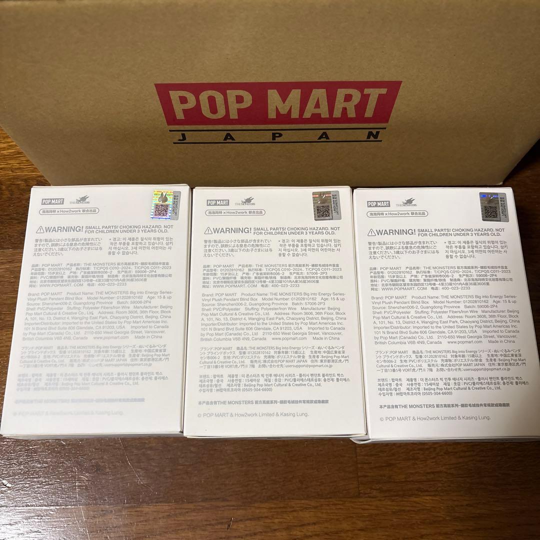 POP MART ラブブ　エナジー　未開封　3箱セット