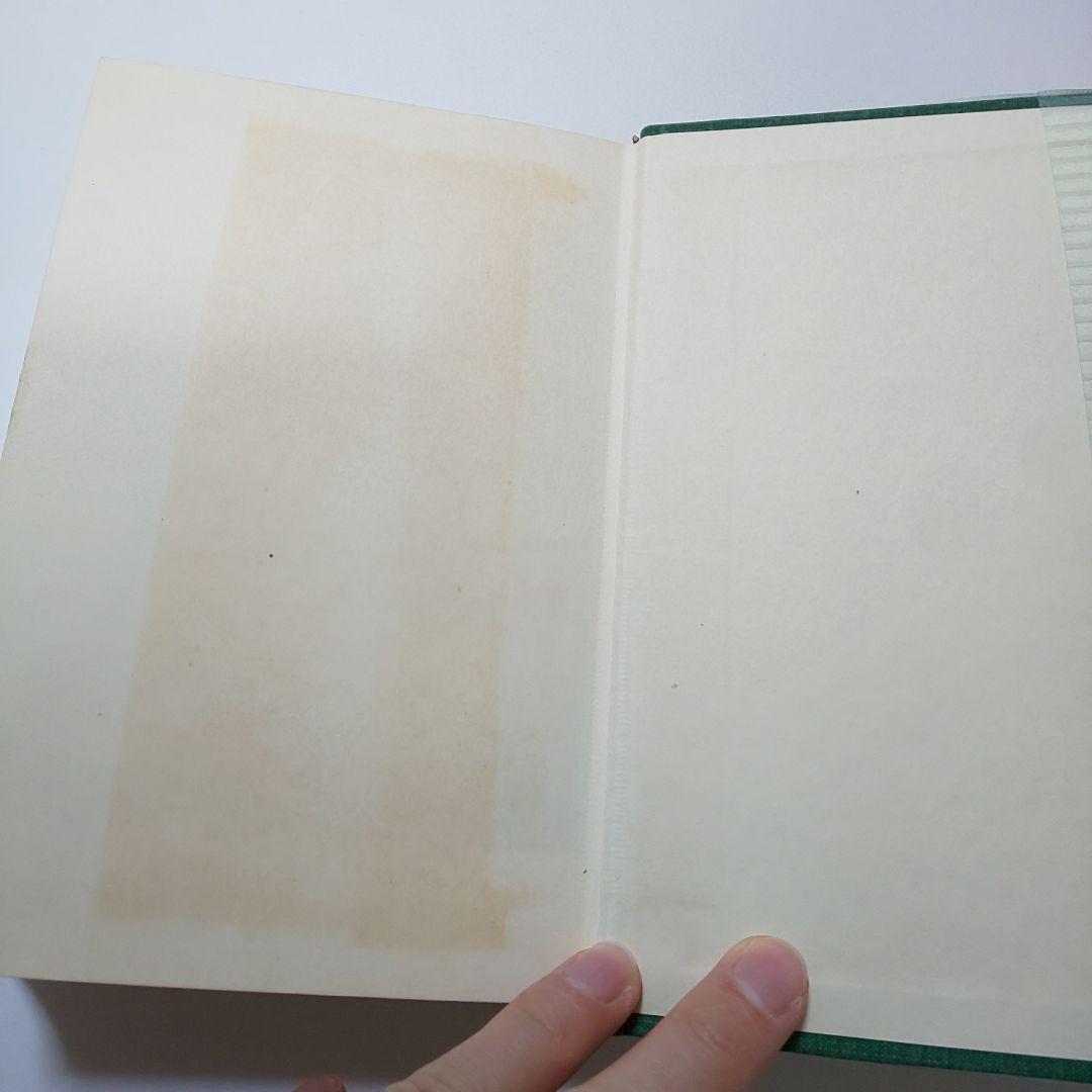 古書 日本文学全集 島崎藤村 夜明け前