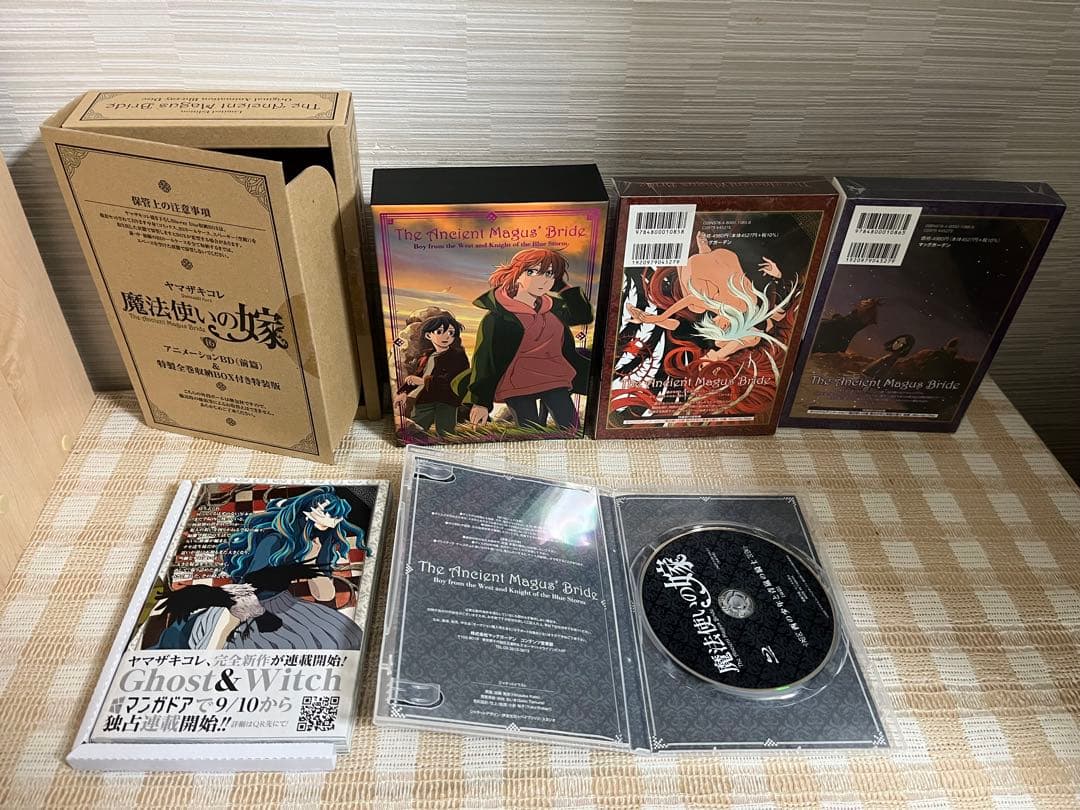 魔法使いの嫁　1〜18巻　DVD付特装版