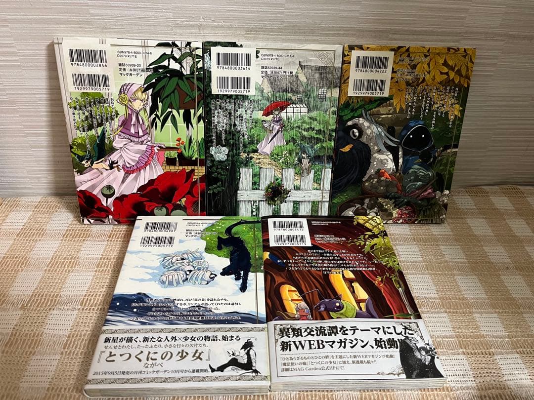 魔法使いの嫁　1〜18巻　DVD付特装版