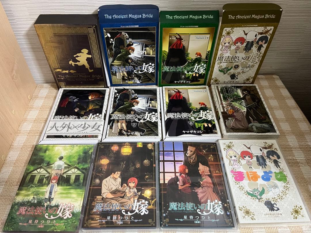 魔法使いの嫁　1〜18巻　DVD付特装版