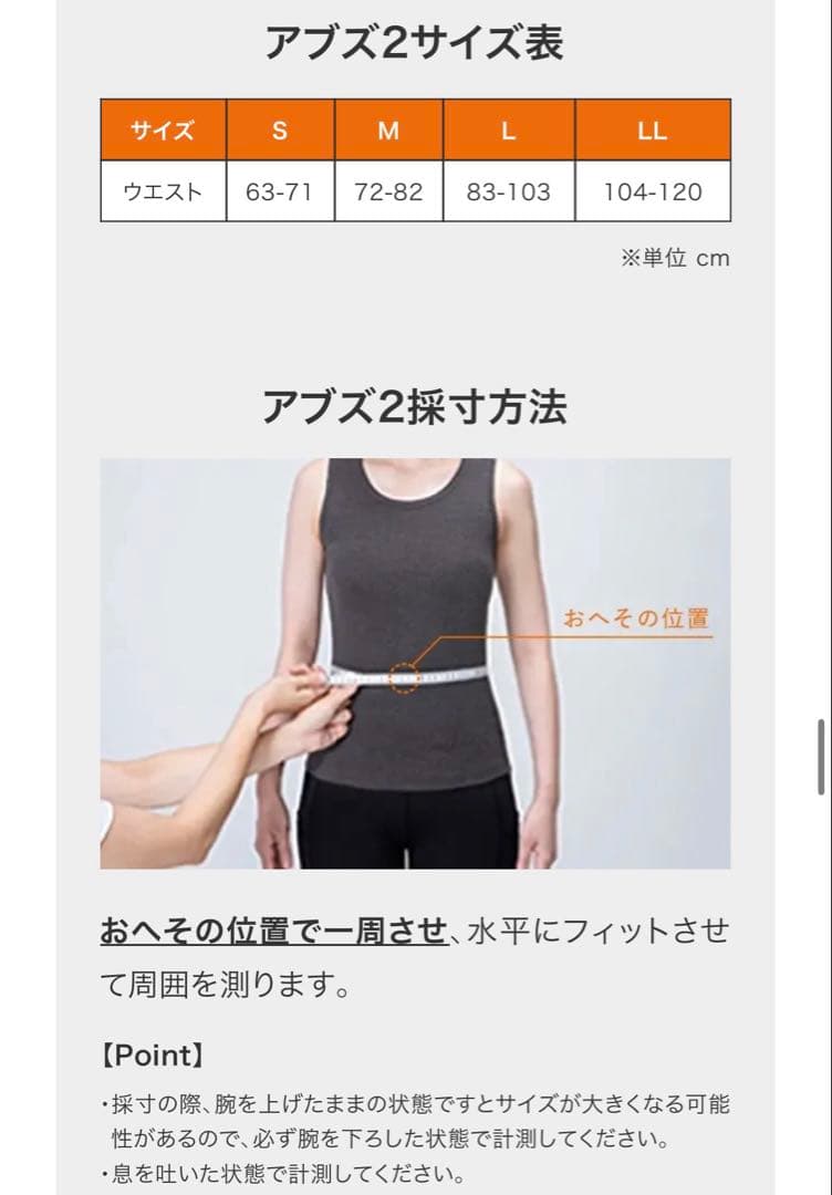【新品未使用品】SIXPAD Abs 2 本体のみ Lサイズ