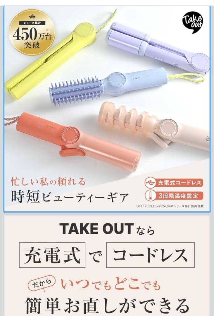【新品未使用】TAKE OUT 5個セット