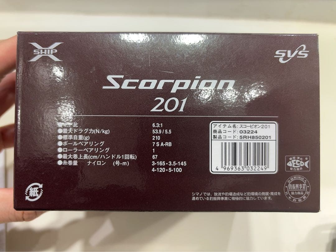 シマノ 14 スコーピオン 201 左巻