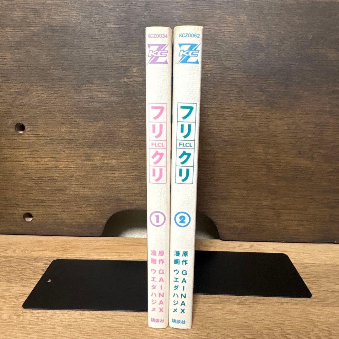 フリクリ　全巻セット