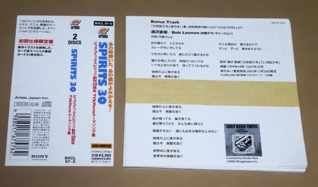 「それだけしか言えない」収録のSPIRITS 30 ビッグコミックスピリッツ