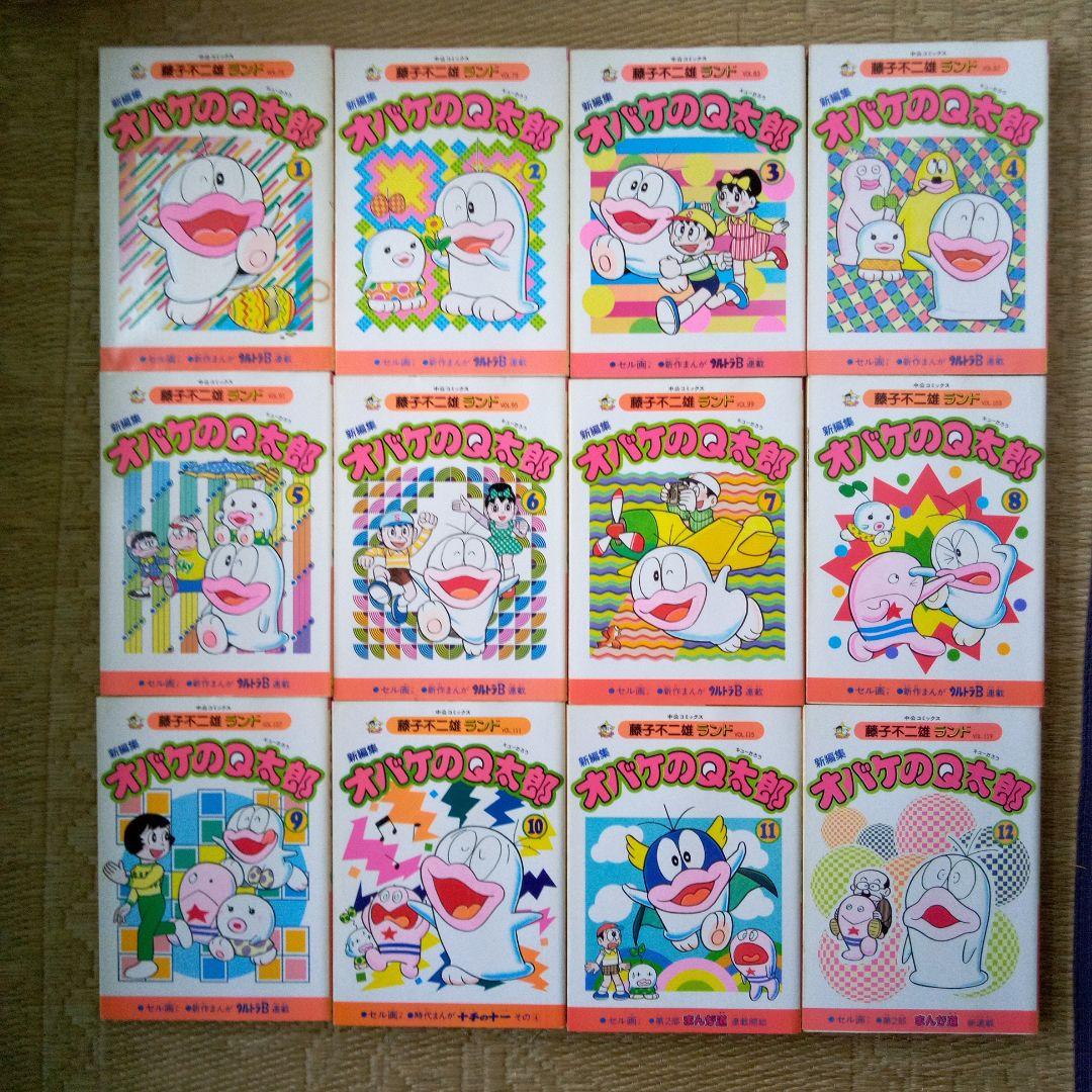 オバケのQ太郎全27巻藤子不二雄