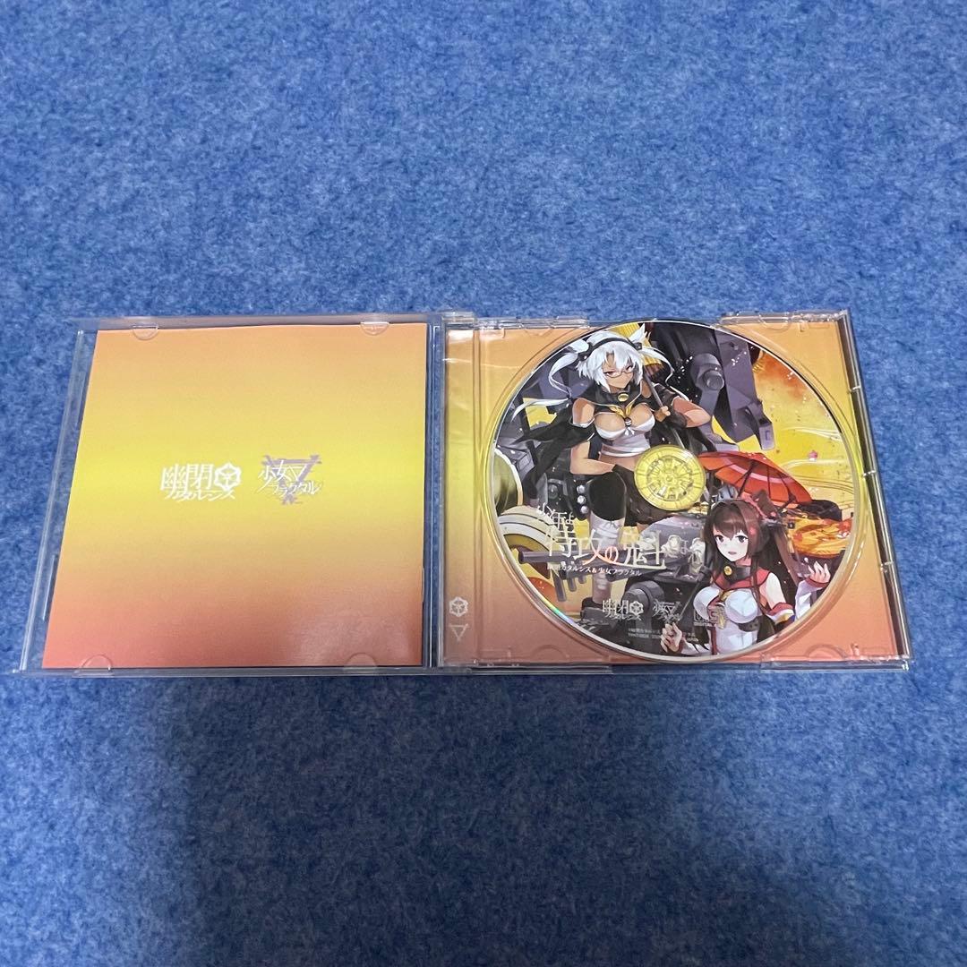 幽閉カタルシス & 少女フラクタル［CD・9枚］